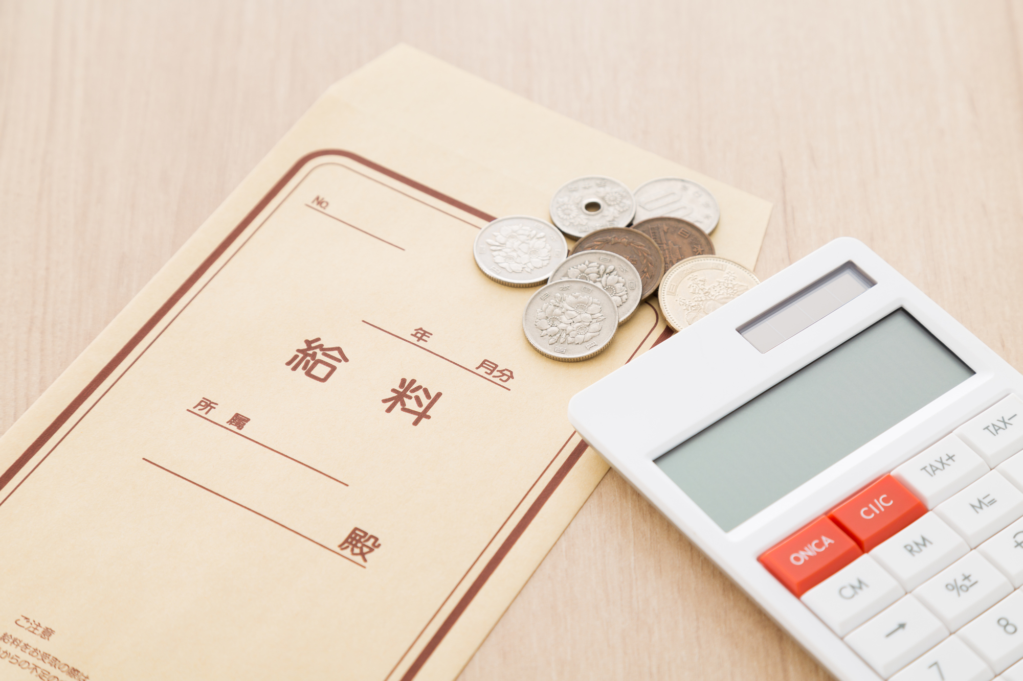 高収入のお仕事特集